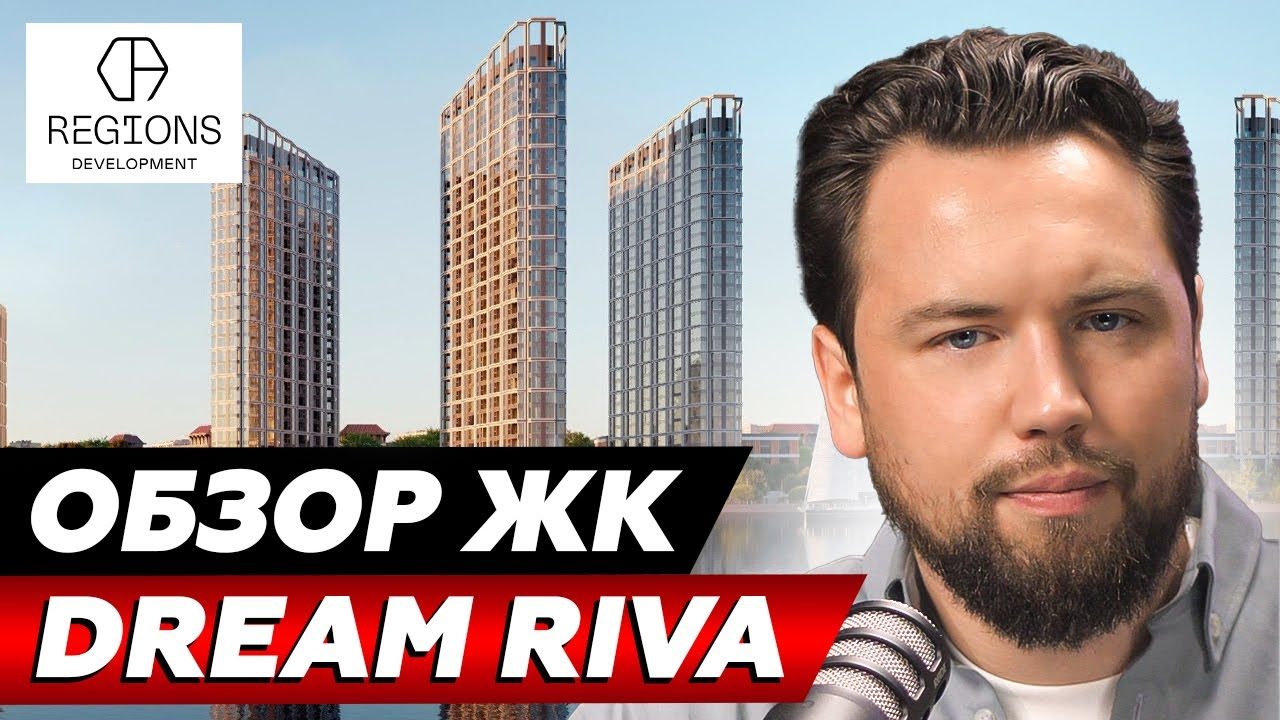 ЖК Дрим Рива — фото 7